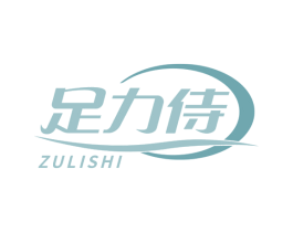足力侍 第44类医疗园艺商标图样