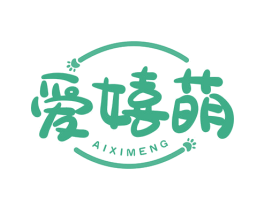 爱嬉萌 第44类医疗园艺商标图样