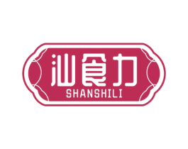 汕食力 第43类餐饮酒店商标图样