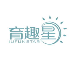 育趣星 IUFUNSTAR 第41类教育娱乐商标图样