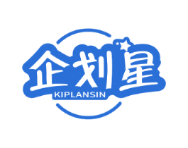 企划星 KIPLANSIN 第41类教育娱乐商标图样