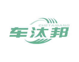 车汰邦 第37类建筑修理商标图样