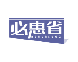 必惠省 BEHURSUNG 第35类广告贸易商标图样