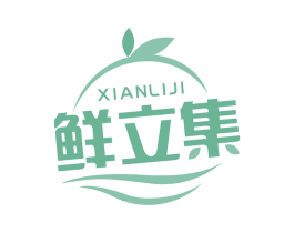 鲜立集 第35类广告贸易商标图样