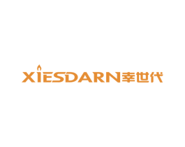 XIESDARN 幸世代 第34类烟草烟具商标图样