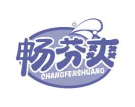 畅芬爽 第32类啤酒饮料商标图样