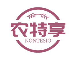 农特享 NONTESIO 第30类小食配料商标图样