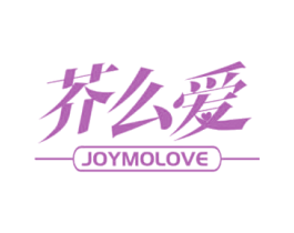 芥么爱 JOYMOLOVE 第30类小食配料商标图样