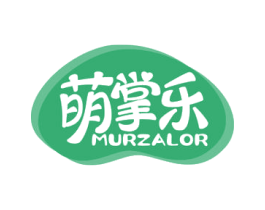 萌掌乐 MURZALOR 第28类体育玩具商标图样