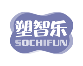 塑智乐 SOCHIFUN 第28类体育玩具商标图样
