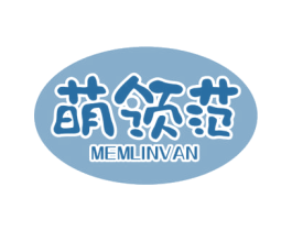 萌领范 MEMLINVAN 第25类服装鞋帽商标图样