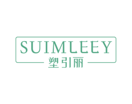 塑引丽 SUIMLEEY 第25类服装鞋帽商标图样