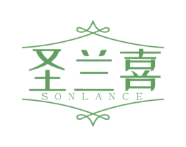 圣兰喜 SONLANCE 第25类服装鞋帽商标图样
