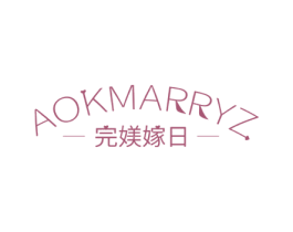 AOKMARRYZ 完媄嫁日 第25类服装鞋帽商标图样