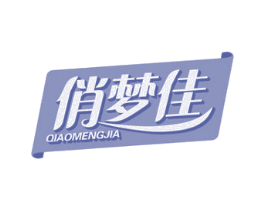 俏梦佳 第24类布料床单商标图样