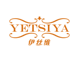 伊丝维 YETSIYA 第24类布料床单商标图样