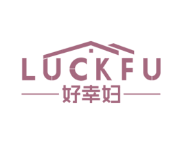 好幸妇 LUCKFU 第21类厨房洁具商标图样