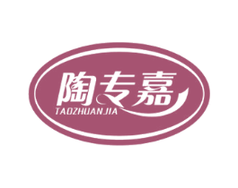 陶专嘉 第21类厨房洁具商标图样