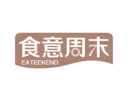 食意周末 EATEEKEND 第21类厨房洁具商标图样