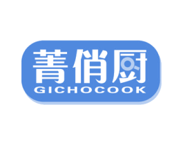 菁俏厨 GICHOCOOK 第21类厨房洁具商标图样