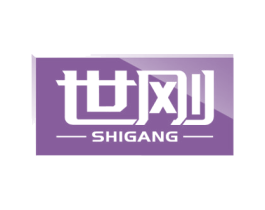 世刚 第17类橡胶制品商标图样
