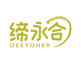 缔永合 DEEYOHER 第16类办公工具商标图样