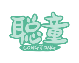 聪童 第16类办公工具商标图样
