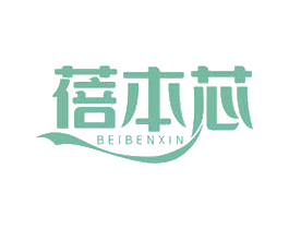 蓓本芯 第16类办公工具商标图样