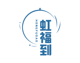 虹福到 第13类军火烟火商标图样