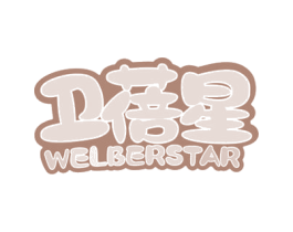 卫蓓星 WELBERSTAR 第12类运输工具商标图样