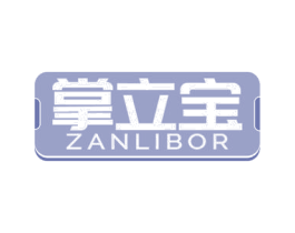 掌立宝 ZANLIBOR 第9类科学仪器商标图样