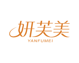 妍芙美 第21类厨房洁具商标图样