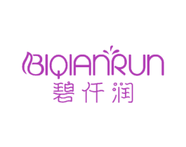 碧仟润 第20类家具商标图样
