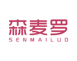 森麦罗 第20类家具商标图样
