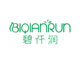 碧仟润 第14类珠宝钟表商标图样