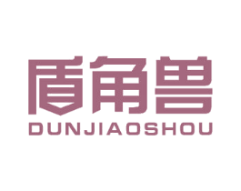 盾角兽 第7类机械设备商标图样