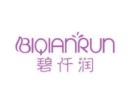 碧仟润 第7类机械设备商标图样