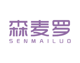 森麦罗 第11类家用电器商标图样