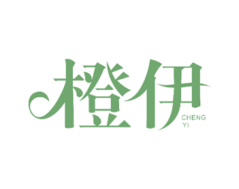 橙伊 第23类纺织纱线商标图样
