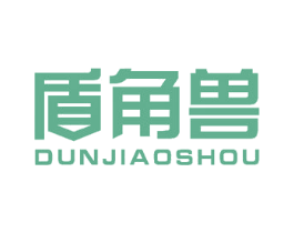 盾角兽 第18类皮革箱包商标图样