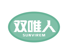 双唯人 SUNVIREM 第8类手工器械商标图样