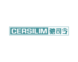 CERSILIM 驰司令 第4类燃料油脂商标图样