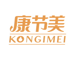 康节美 KONGIMEI 第4类燃料油脂商标图样