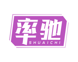率驰 第4类燃料油脂商标图样