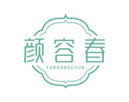 颜容春 第3类化妆品商标图样