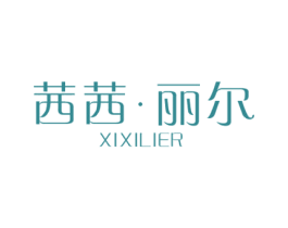 茜茜·丽尔 第35类广告贸易商标图样