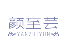 颜至芸 第44类医疗园艺商标图样