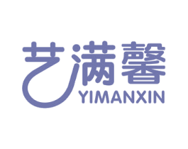 艺满馨 第35类广告贸易商标图样