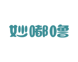 妙嘟噜 第30类小食配料商标图样