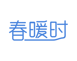 春暖时 第30类小食配料商标图样